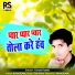 Aatish Kurre