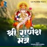 Swaransh Mishra