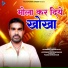 Chandra Kumar Patel