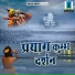 Rani Vishwakarma, Juhi Kasera, Renuka Samdariya