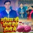 Yadav Vikash Raja