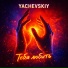 Yachevskiy
