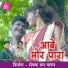 Narayan Yadav, Omin Yadav