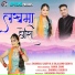 Dhanraj Saurya, Rajlaxmi Gudiya