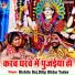 Rishita Raj, Dilip Dildar Yadav