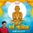Rakesh Kumar Sharma