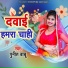 Punit Babu