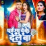 Chandan Arya, Antra Singh Priyanka