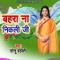 Sonu Dehati