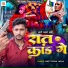 Ajeet Premi Yadav