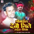 Ranjan Kumar Yadav, Saran Yadav