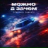 STXRSHOV, SHARAEV