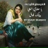 Al Fersan Al Arbaa