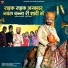 SUNIL BHATI, Asha Prajapat feat. Naresh Suthar