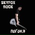 SKYFOX ROCK