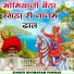 Bhoma Ram Panwar