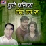 Vinod Chhattisgarhiya