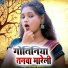 Ravindra Deewana