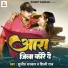Sujit Sarkar, Shilpi Raj