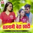 Rahul Navrang