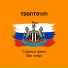 ToonTown