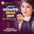 Shahin Chowdhury