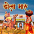Sant Ganesha Ram