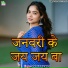 Munshi Lal Yadav