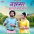 Sunil Bhati, Sonu Kanwar