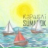 Sumarok