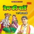 Beena Shastri
