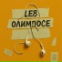 Le8
