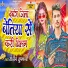 Sandeep Tufani