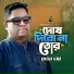 BISU VAI