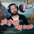 S Jitu