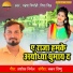 Mahesh Nirmohi, Priya Singh