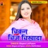 Shyam Lal Pyare
