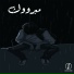 Kareem Khaled Skaar