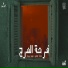 El Sawareekh, 3Ab3az, Begad