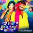 Khesari Singh, Khushboo Uttam