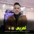 Ammar Khelifi feat. Cheb Chouki