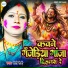 Rita Devi