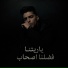 ETSHO, L-3BADY