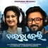Anuradha Panigrahi, Biswajit Mahapatra