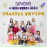 Гармония KIDS