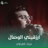 سجاد العلياوي