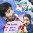 Pravesh Lal Yadav