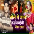 Vidyanand Sagar, Divya Raj
