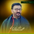Muntazir Khan
