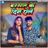Kumar Singh Manish, Muskan Sharma